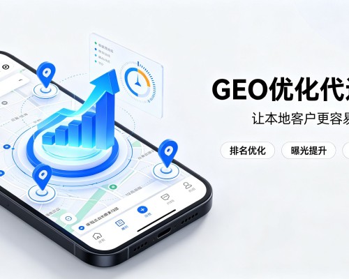 姑苏GEO优化