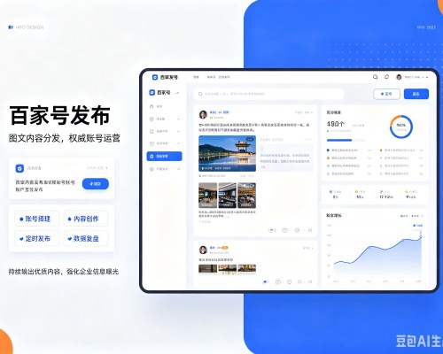 姑苏百家号信息发布代运营