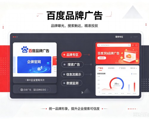 姑苏百度品牌广告